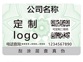 企業(yè)要怎么選擇合適的防偽標簽呢？