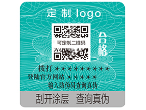 防偽技能都有哪些防偽處理方式？