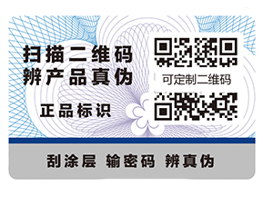 你知道防偽標簽在酒行業(yè)的價值嗎？