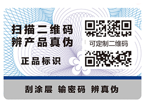 你知道數(shù)碼防偽的特點(diǎn)嗎？