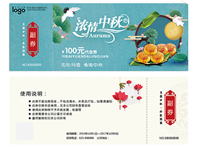 為什么要做月餅券？