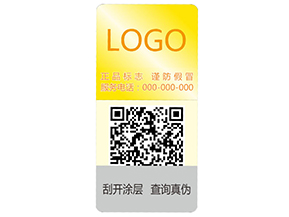 激光彩色二維碼防偽標(biāo)簽的主要功能特點(diǎn)有哪些？
