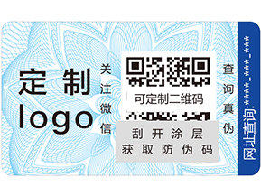 不干膠防偽標(biāo)簽具有哪些優(yōu)點(diǎn)？