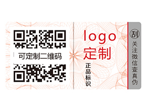 企業(yè)為什么要定制防偽標(biāo)簽？