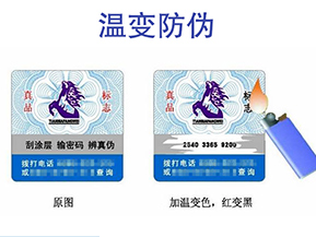 溫變防偽標(biāo)簽的特點(diǎn)有哪些呢？