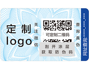 不干膠防偽標(biāo)簽具有哪些優(yōu)點(diǎn)？
