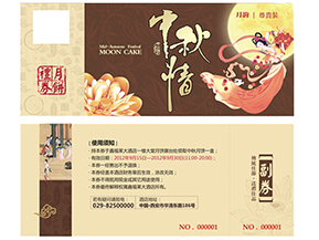 使用月餅券有什么意義？使用月餅券需要注意什么？