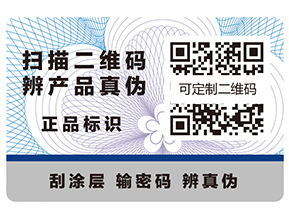 二維碼防偽溯源的流程是什么樣的？
