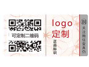 酒類企業(yè)如何使用防偽標(biāo)簽？