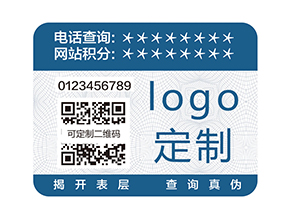防偽標(biāo)簽有哪些種類？