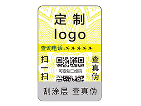 防偽標(biāo)簽有什么是我們不知道的？