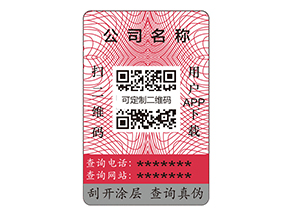 普通紙質(zhì)標(biāo)簽已經(jīng)落伍了嗎？