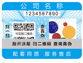 辨別樂町衣服真假的防偽查詢方法有哪些？