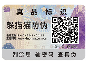 防偽和防偽公司到底是什么？