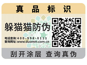 二維碼防偽標(biāo)簽的作用有多大？
