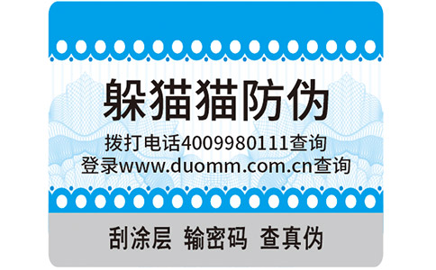 化肥防偽標簽，打假正當時