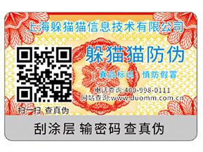 定制二位碼防偽溯源系統(tǒng)可以帶來什么優(yōu)勢？