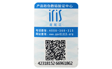 可變二維碼防偽標(biāo)簽具有哪些功能？.jpg