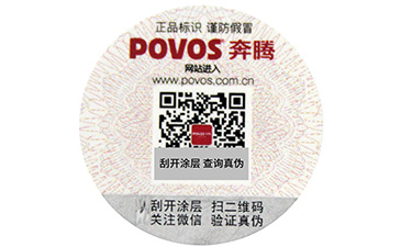 防竄貨信息被破壞了怎么辦？.jpg