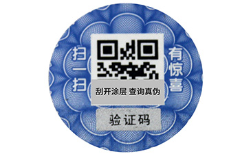 防偽標(biāo)簽時(shí)間久了刮不開的原因是什么？.jpg