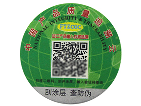 一物一碼二維碼防偽標(biāo)簽有哪些功能？