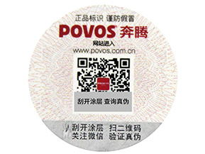 怎樣選擇，卷筒防偽標(biāo)簽與平貼防偽標(biāo)簽？