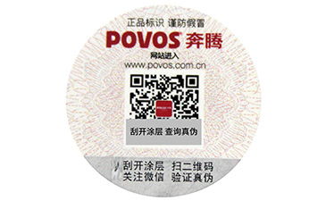 怎樣選擇，卷筒防偽標(biāo)簽與平貼防偽標(biāo)簽？.jpg