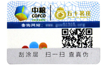 農產品質量的追溯系統(tǒng)你了解多少？.jpg