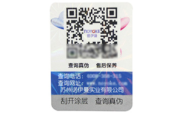 防偽標(biāo)簽印刷有哪些技術(shù)？.jpg