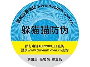 企業(yè)使用二維碼防偽標(biāo)簽營銷需要注意哪些問題？.jpg