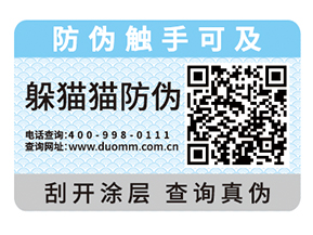  防竄貨系統(tǒng)都有哪些功能？