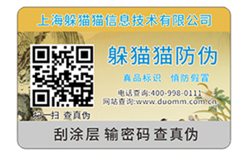 防偽防竄貨系統(tǒng)的操作流程有哪些？