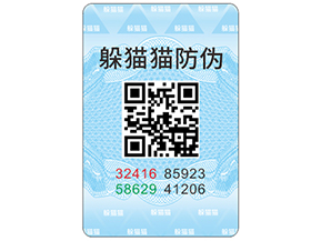 二維碼防偽標(biāo)簽具有哪些功能特點(diǎn)？