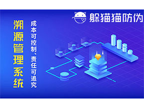 農(nóng)產(chǎn)品防偽溯源系統(tǒng)帶來了什么優(yōu)勢作用？