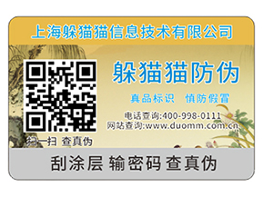 你知道不干膠防偽標(biāo)簽的材料種類有哪些嗎？能帶來什么優(yōu)勢(shì)？