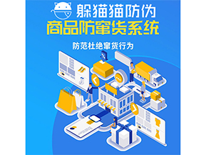 防竄貨系統(tǒng)能帶來什么價(jià)值？