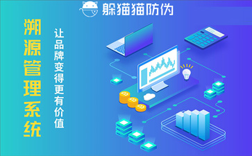 溯源系統(tǒng)幫助企業(yè)實(shí)現(xiàn)了哪些價(jià)值？