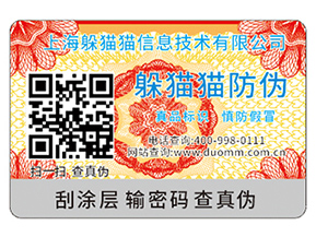 企業(yè)防偽能帶來什么作用？