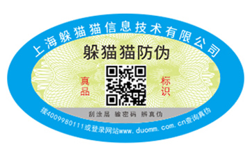 采用一物一碼技術能帶來什么功能？