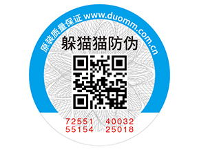 可變二維碼防偽標簽能帶來什么功能？