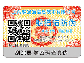 二維碼防偽具有什么優(yōu)勢？能帶來什么效果？