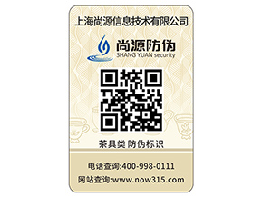 防偽標簽生產(chǎn)制作過程你了解多少？