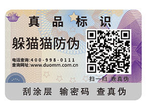 防偽標簽具有什么優(yōu)勢？帶來了什么作用？