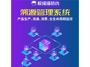 運用二維碼溯源系統(tǒng)具有什么優(yōu)勢？