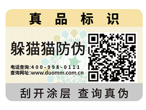 企業(yè)運用安全線防偽標(biāo)簽?zāi)軒砟男﹥?yōu)勢好處？