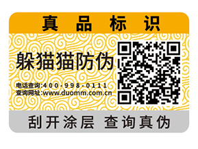 二維碼防偽標(biāo)簽的原理有哪些？