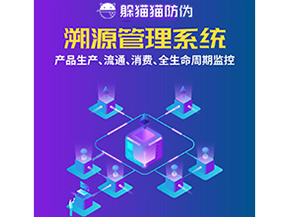 企業(yè)運用溯源系統(tǒng)能帶來什么優(yōu)勢作用？
