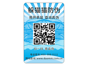 企業(yè)運用數(shù)碼防偽標簽?zāi)軌驇硎裁磧?yōu)勢？