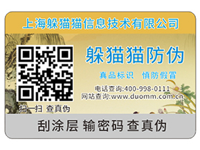 使用防偽標(biāo)簽具有什么優(yōu)勢？