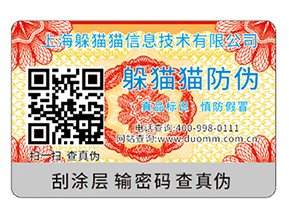 企業(yè)運(yùn)用二維碼防偽標(biāo)簽?zāi)軌驇?lái)什么功能作用？